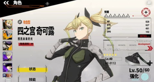 怪兽8号手游上线时间曝光4