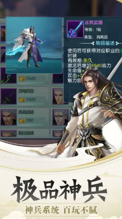 缥缈历险记公测时间曝光1