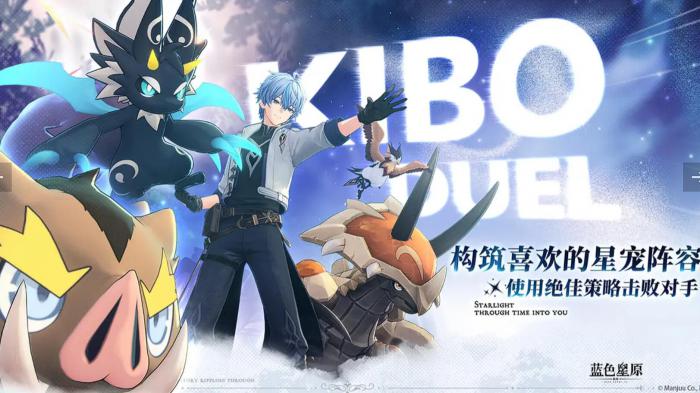 蓝色星原旅谣何时上线4