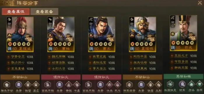 三国志战棋版夏侯威强度解析7