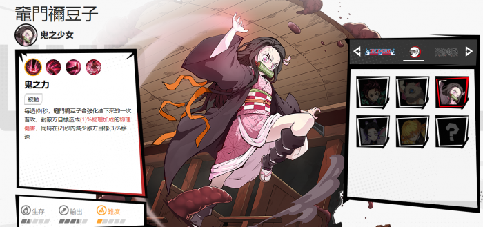 漫画群星大集结祢豆子好玩吗1