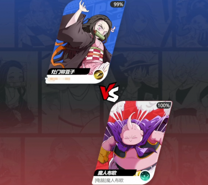 漫画群星大集结祢豆子好玩吗4