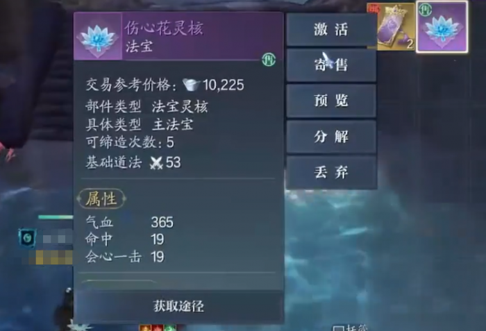 诛仙2手游银锭获取方法全解析3