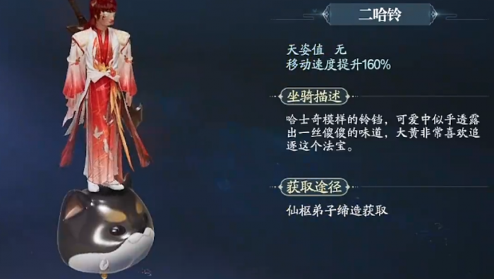 诛仙2手游坐骑系统全解析2