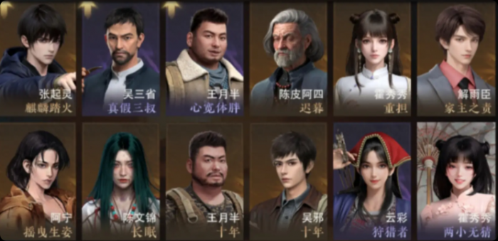 盗墓笔记启程角色推荐指南1