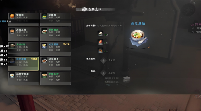 下一站江湖2甜豆腐脑选择攻略3