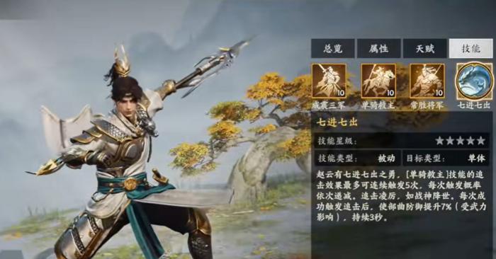 三国群英传策定九州赵云怎么样4