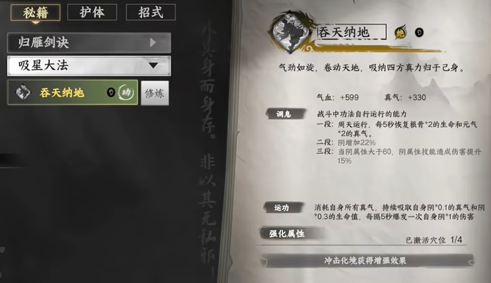 下一站江湖2崖边论道任务怎么完成2