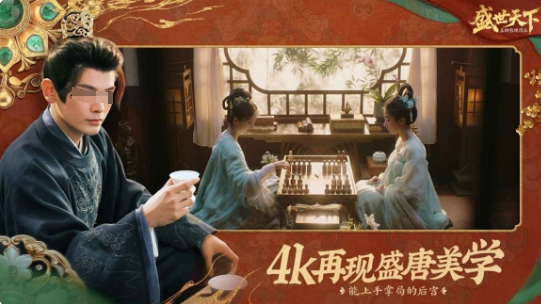 盛世天下是手游吗1