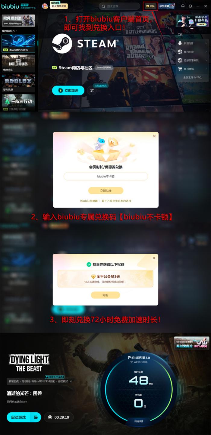 消逝的光芒困兽豪华版与标准版对比4