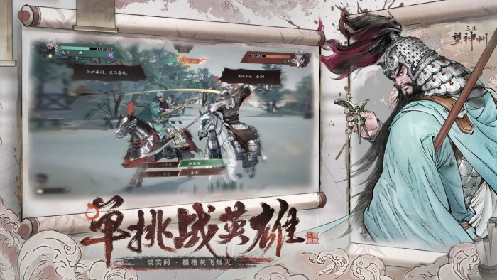 三国望神州阵容搭配攻略1