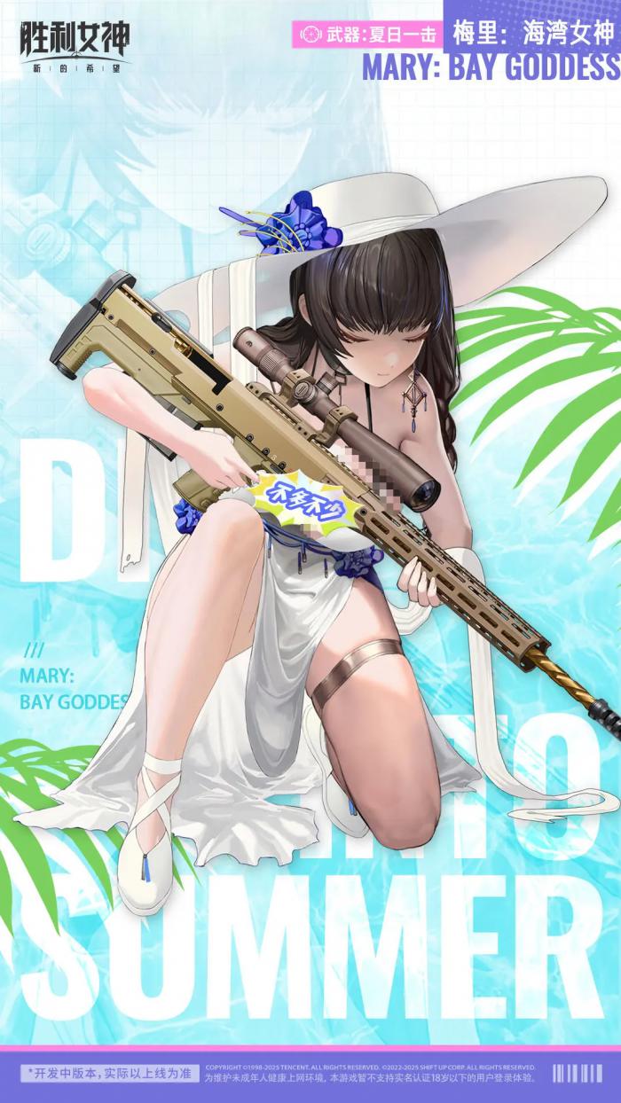 胜利女神新的希望梅里海湾女神强度解析2