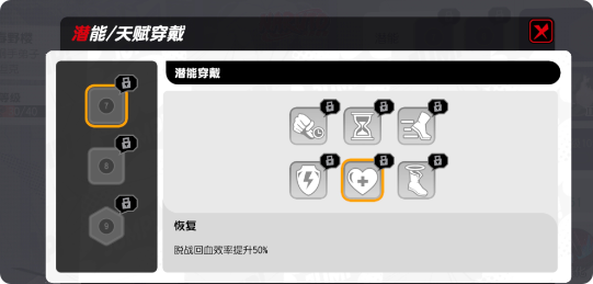 漫画群星大集结索隆怎么养成2