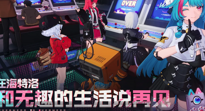 异环上线时间预测4