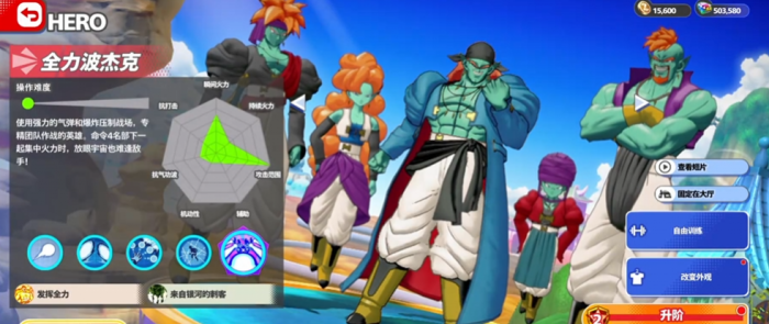 龙珠激战小队角色大全5