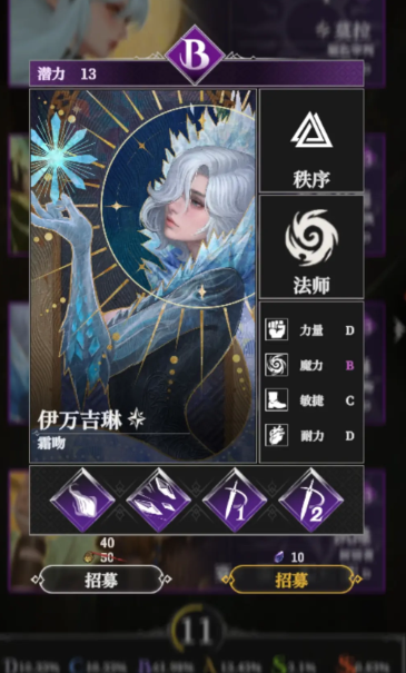 地下城堡4霜吻强度解析2