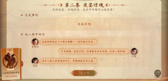 盛世天下是什么意思4