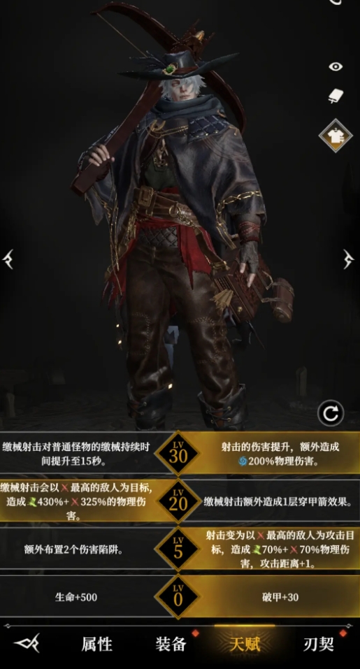 地下城堡4加点攻略1