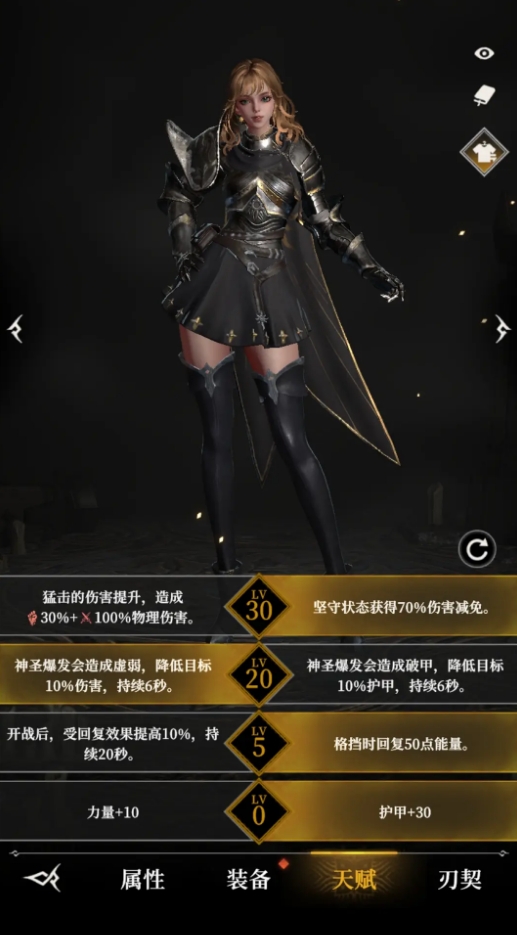 地下城堡4加点攻略2