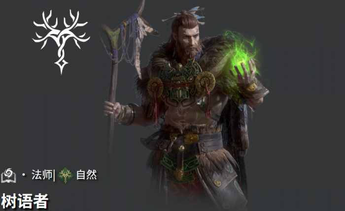 地下城堡4树语者天赋怎么点2