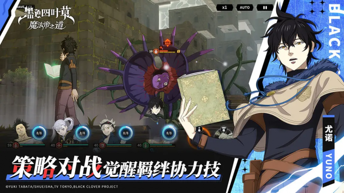 黑色四叶草魔法帝之道怎么打1