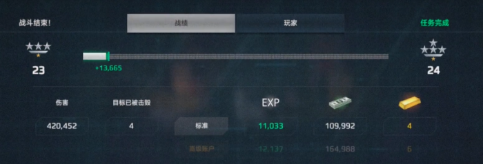 现代战舰怎么给战舰升级3