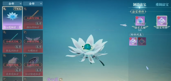 诛仙2哪个职业好玩5