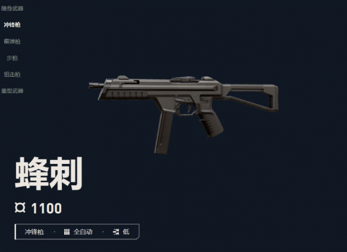 无畏契约手游枪械推荐3