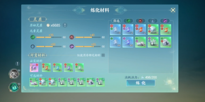 诛仙2手游法宝系统全解析4