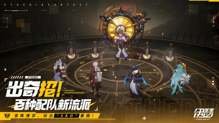 伊瑟角色阵容怎么组1