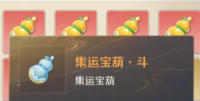 灵兽大冒险葫芦是什么2