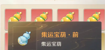 灵兽大冒险葫芦是什么3