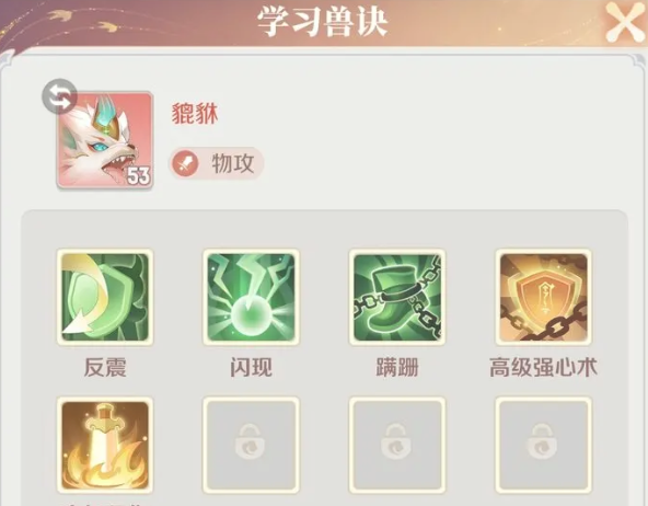 灵兽大冒险葫芦是什么5