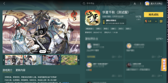 华夏千秋外功搭配指南4