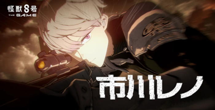 怪兽8号游戏市川雷诺强度解析1