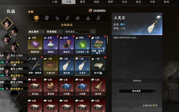 下一站江湖2神兵山庄攻略1