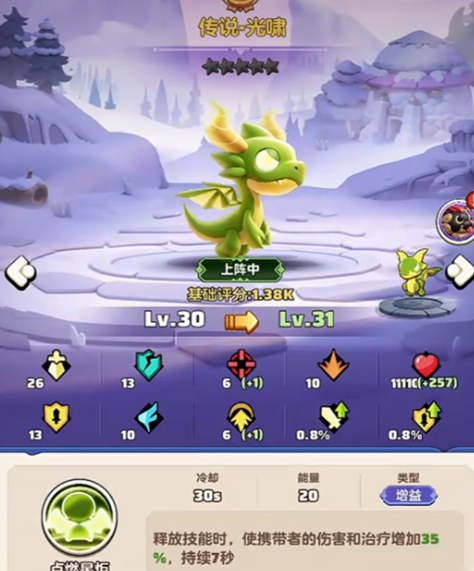 勇者联盟法师宠物推荐2