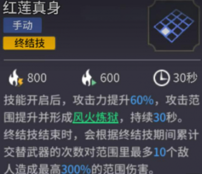 潮汐守望者哪吒技能解析4