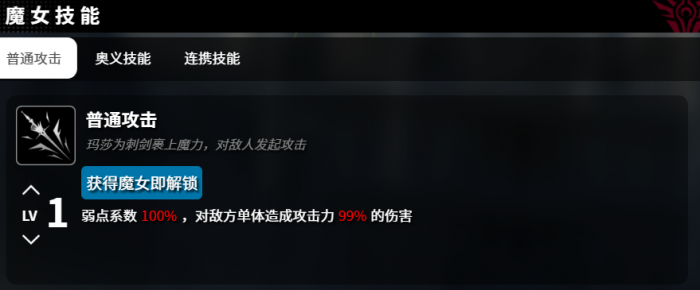 千年之旅玛莎角色强度解析1