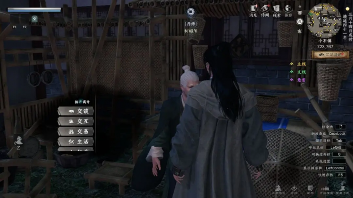 下一站江湖2悟性提升全攻略1