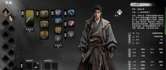 下一站江湖2退出门派方法详解1