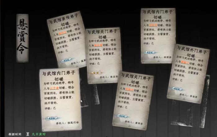 下一站江湖2武馆加入方法2