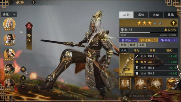 三国群英传策定九州武将排名2