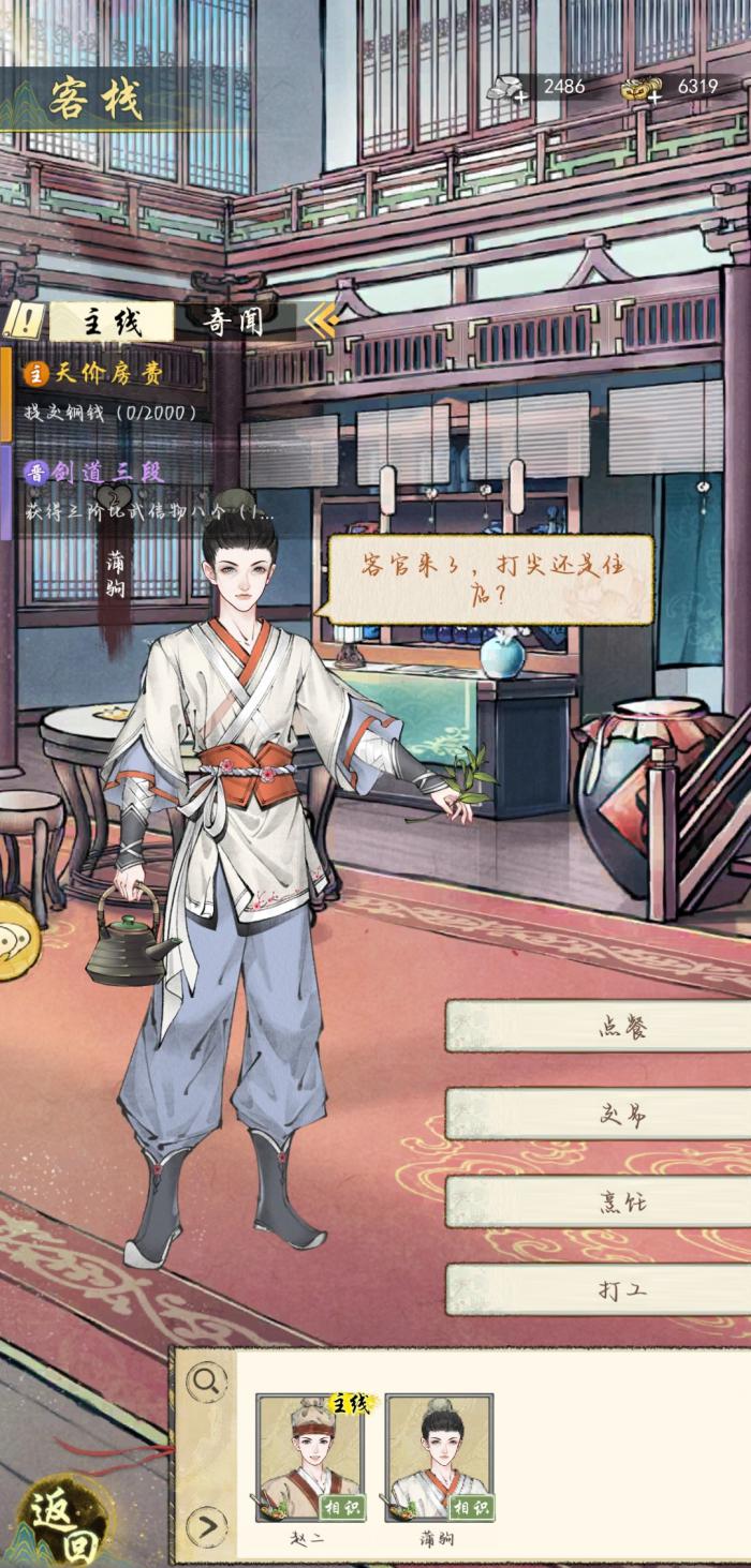 华夏千秋食材获取全攻略4