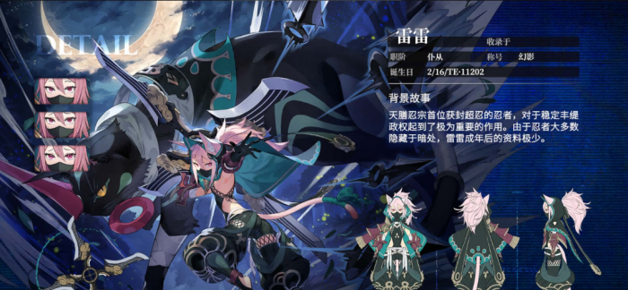 千年之旅雷雷怎么样2