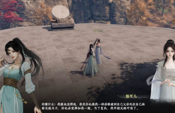 下一站江湖2逃婚千金任务全解析1