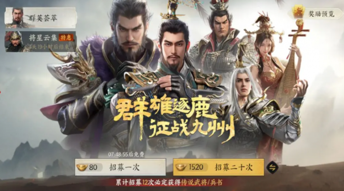 三国群英传策定九州卡池解析1