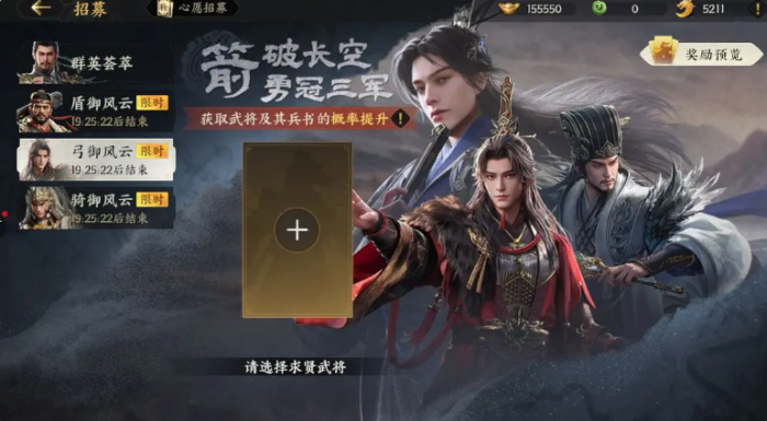 三国群英传策定九州卡池解析3