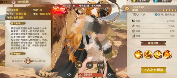 卢希达起源角色强度排行4