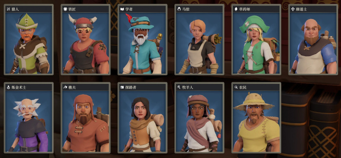 为了吾王职业搭配攻略4